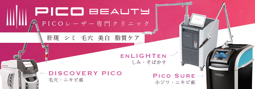 PICO BEAUTY