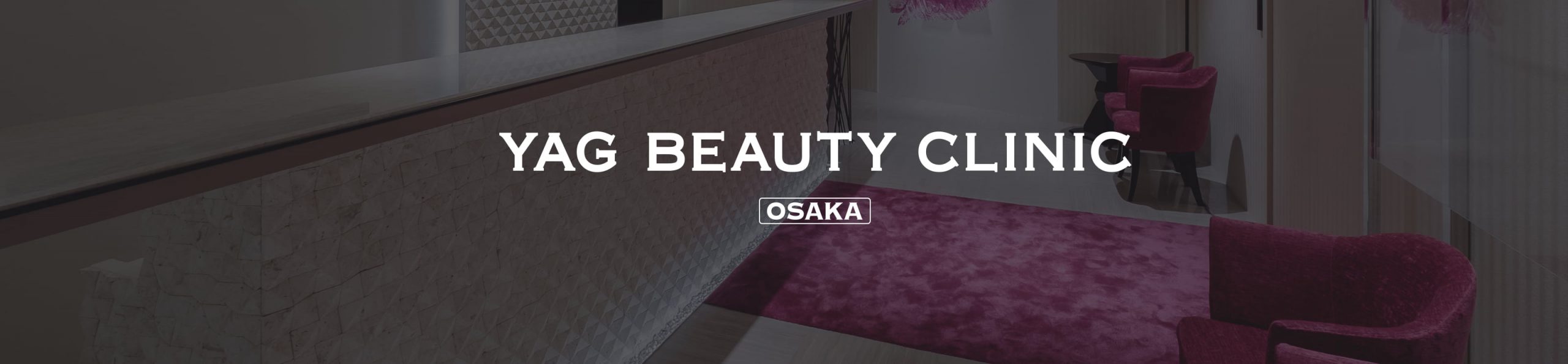 YAG BEAUTY CLINIC 梅田