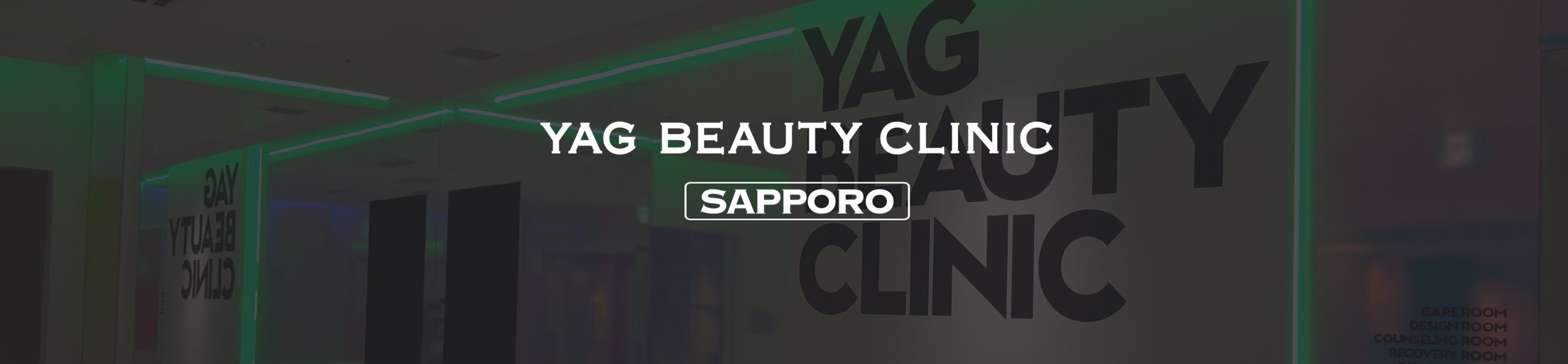 YAG BEAUTY CLINIC 札幌